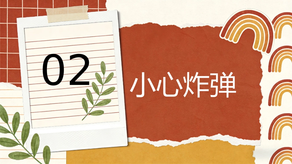 【通用】六一儿童节表彰联欢会主题班会:拾光逐梦,少年启航_第10页