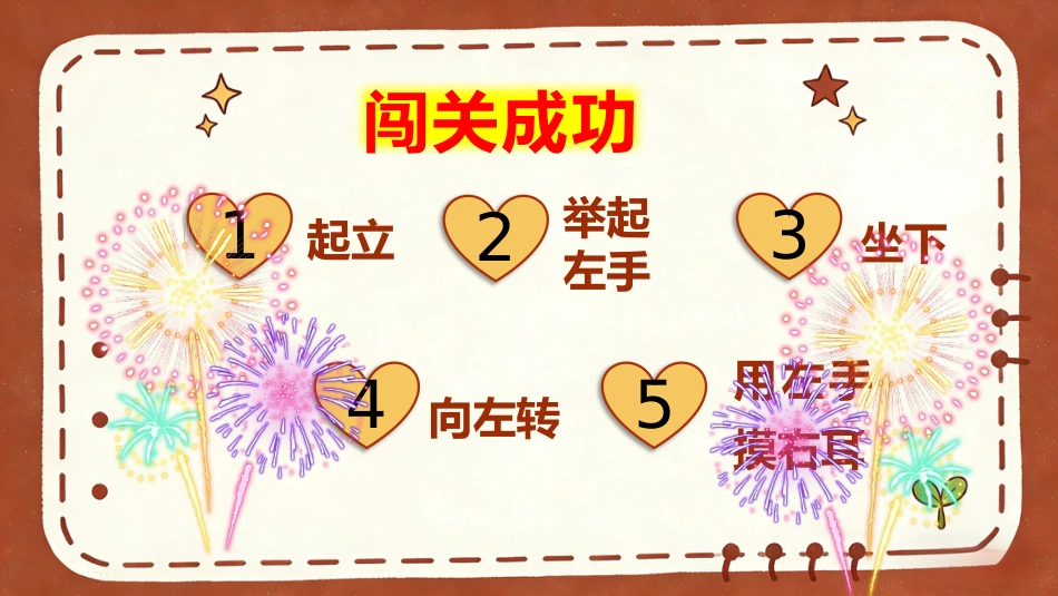 【通用】六一儿童节表彰联欢会主题班会:拾光逐梦,少年启航_第9页