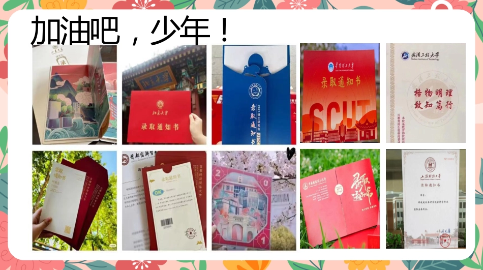 【高三】【生物】高考考前冲刺主题班会:高考生物最后一课_第3页