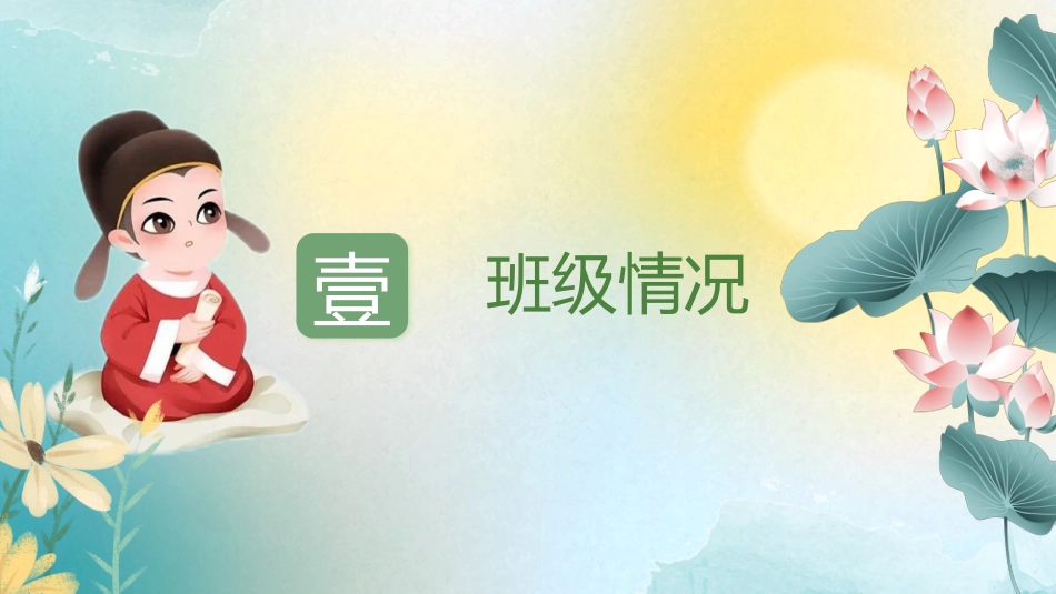 【通用】开学家长会:以梦为翼,乘风翱翔_第3页