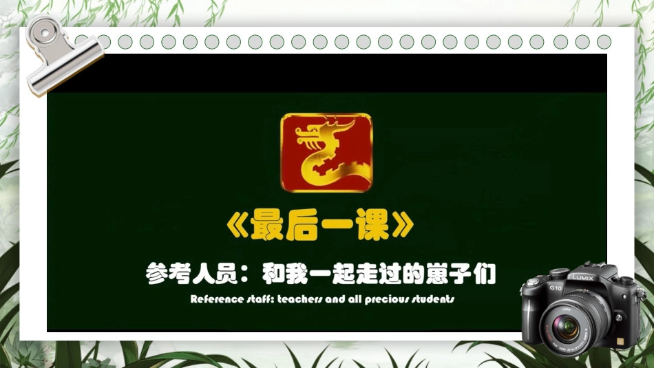 【初三下】【语文】九年级冲刺最后一课_第2页