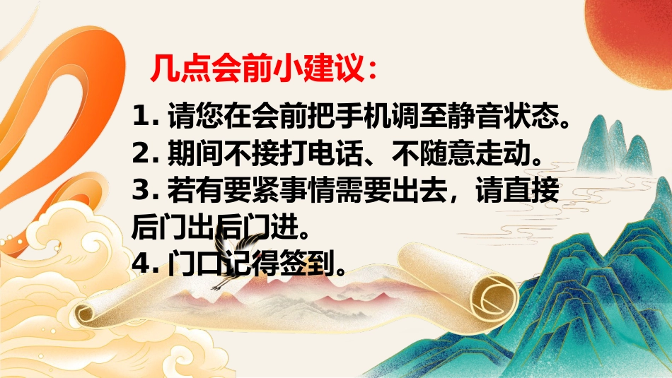【六年级】【语文】秋季期末家长会:熹微灯火,点亮山河_第2页