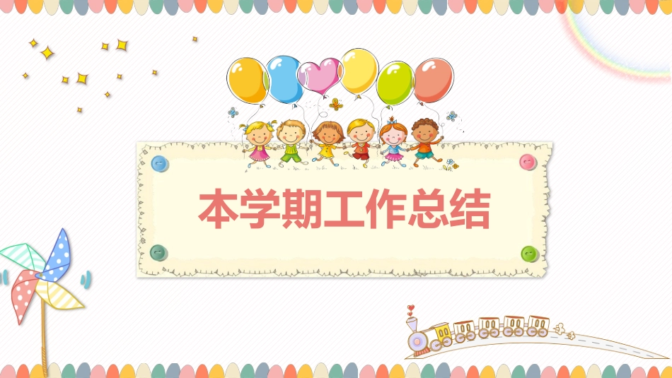 六年级期末家长会课件_第3页