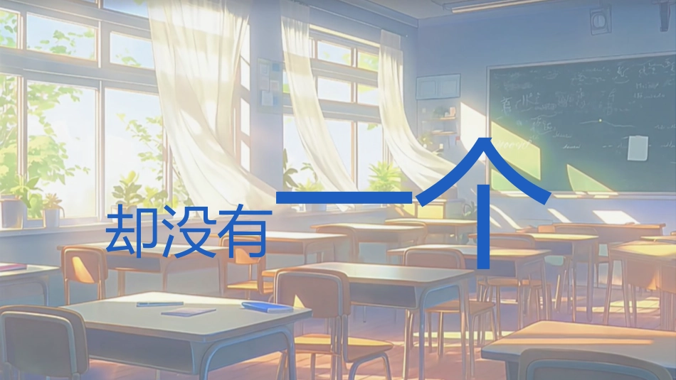【通用】【毕业典礼】主题班会:告别盛夏,启程未来 毕业快闪_第5页