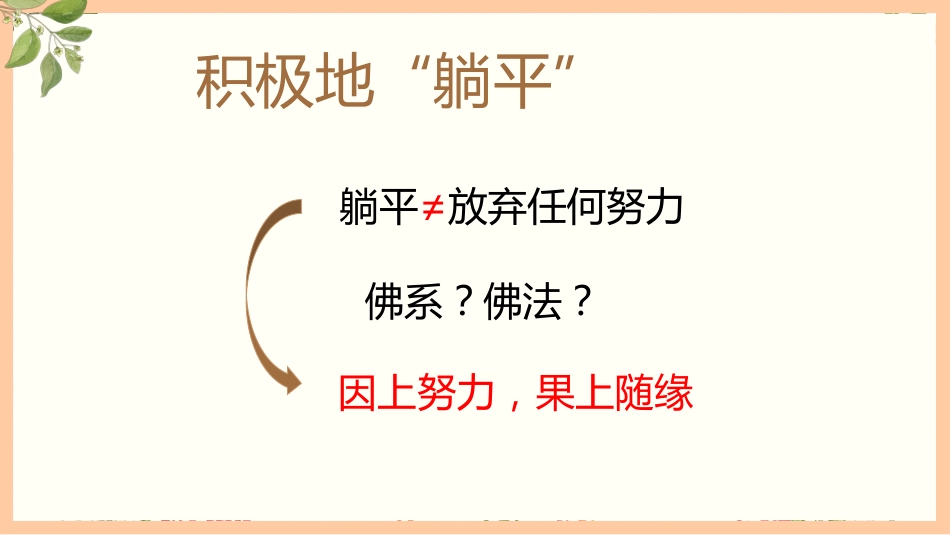 家校协力,共育花开-小学家长会PPT_第9页