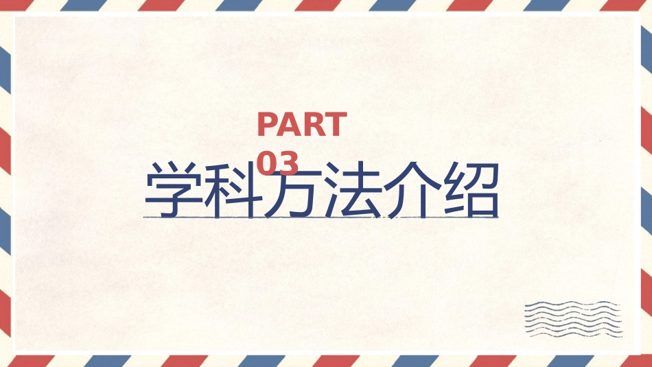 初中英语家长会_第10页
