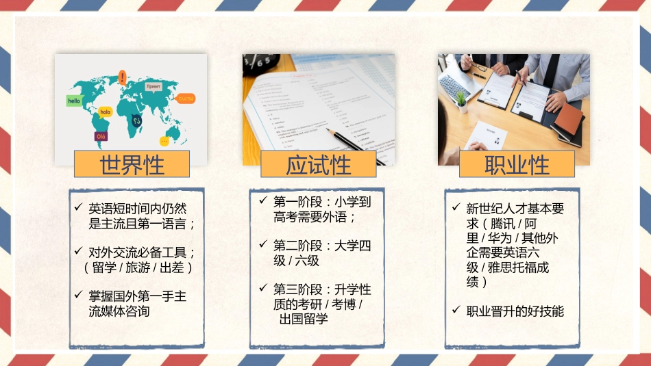 初中英语家长会_第4页