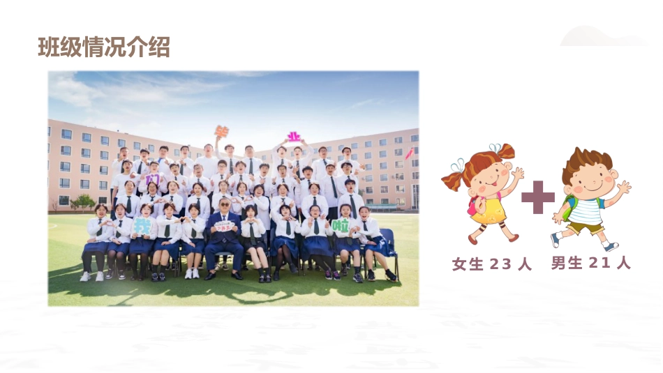 初三九年级二模家长动员会-二模冲刺正当时 家校携手赢未来_第6页