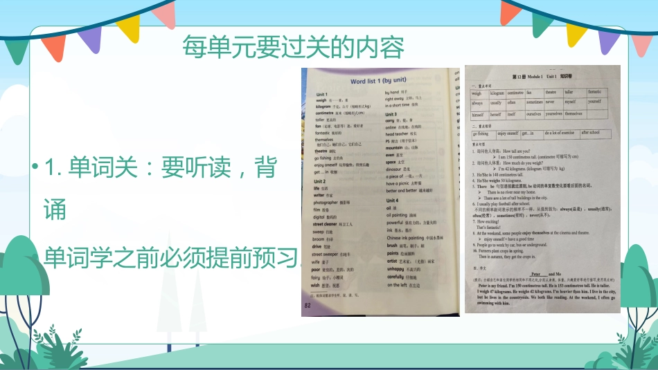 英为有你 语众不同-六上英语期中家长会_第6页