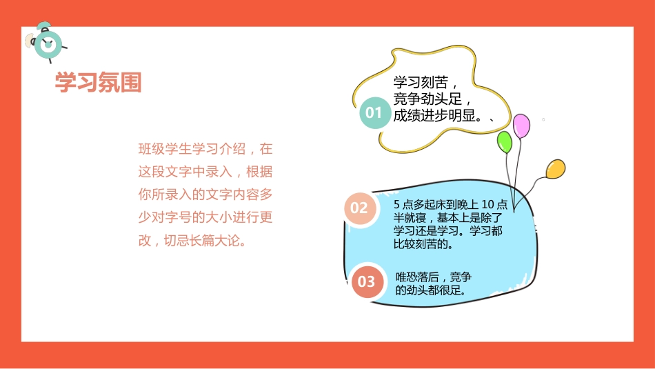 以梦为马 不负青春-高中家长会_第10页