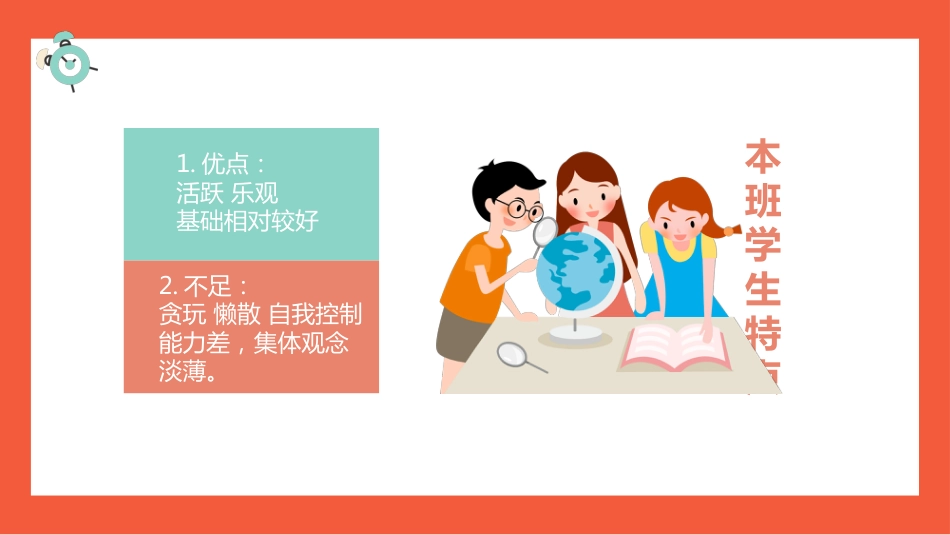 以梦为马 不负青春-高中家长会_第9页