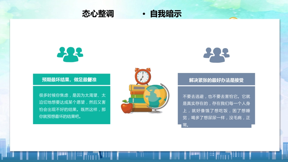 决胜高考,改变人生-高中家长会PPT_第5页