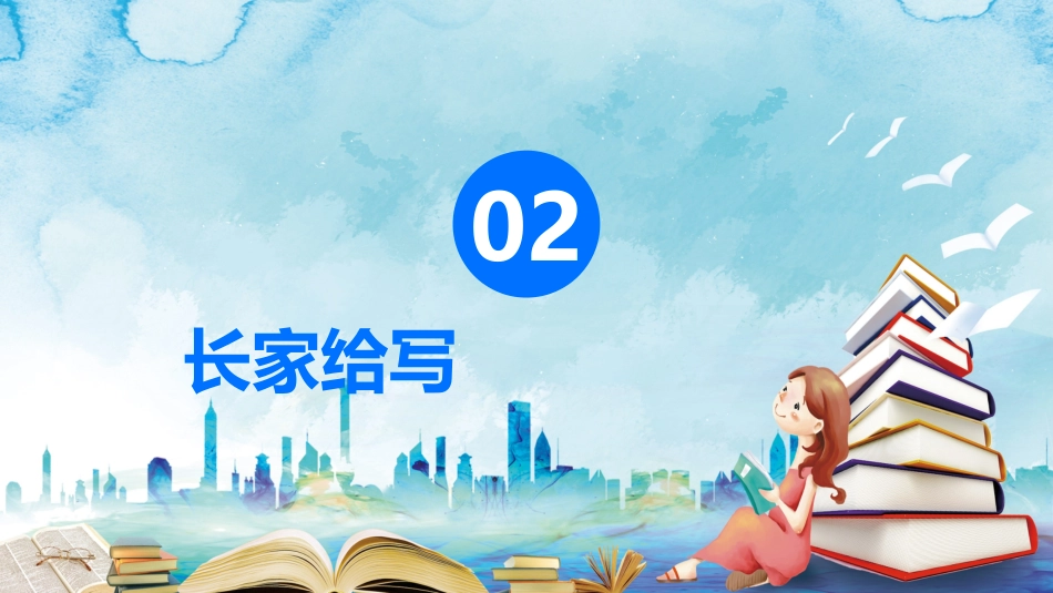 决胜高考,改变人生-高中家长会PPT_第8页