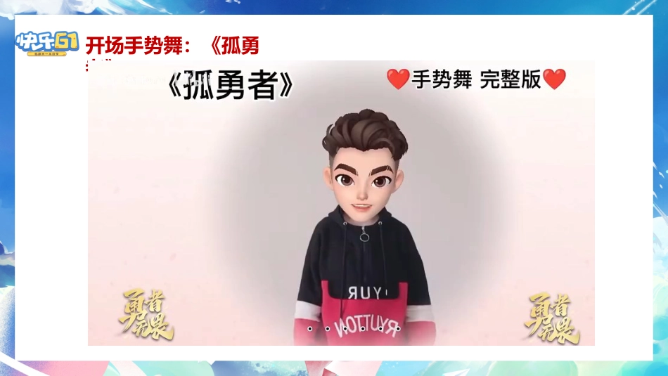 【小学】六一游戏活动+抽奖活动主题班会《六一快乐游戏最快乐》_第2页