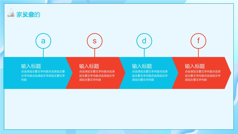 放飞希望 沟通无限-高中三年级家长会_第4页