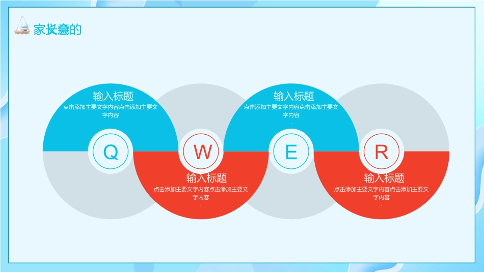 放飞希望 沟通无限-高中三年级家长会_第6页