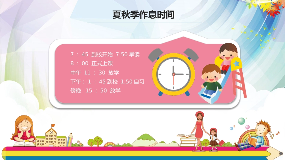 学校期中家长会PPT模板_第9页