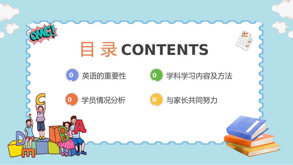 【通用】【英语】【期中】小学家长会_第2页