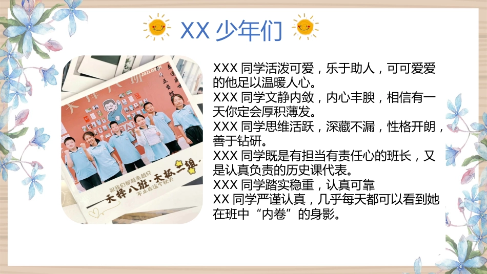 【初一】【秋季上】【期中】家长会:赏识激励,你我皆是黑马_第5页