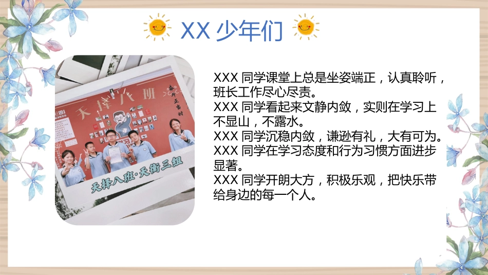 【初一】【秋季上】【期中】家长会:赏识激励,你我皆是黑马_第6页
