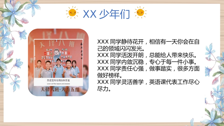 【初一】【秋季上】【期中】家长会:赏识激励,你我皆是黑马_第8页