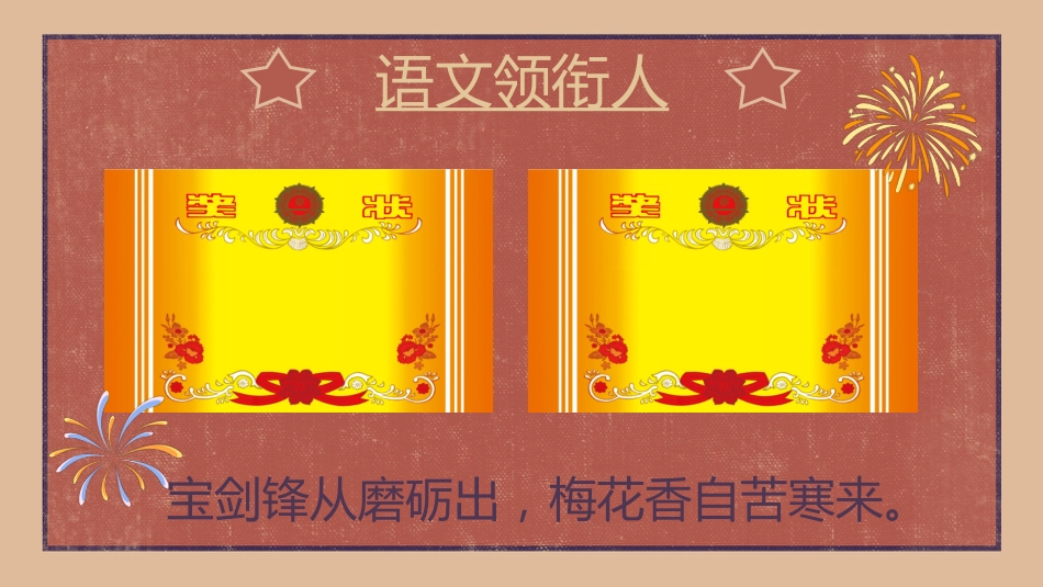 【初三】【期中】【秋季上】家长会:初三一起抓娃娃_第9页
