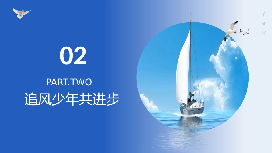 【高一家长会】《家校合力共育英才》高一期中家长会PPT_第10页
