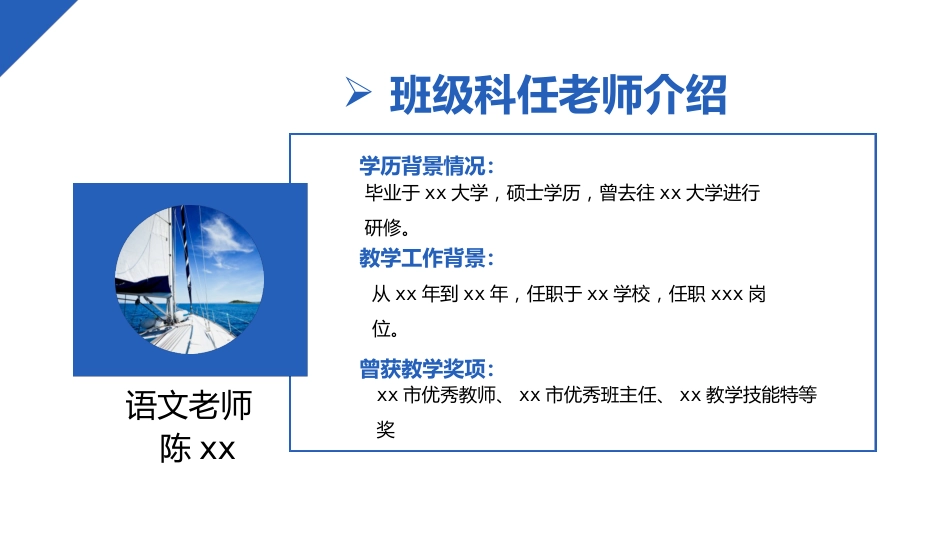 【高一家长会】《家校合力共育英才》高一期中家长会PPT_第6页