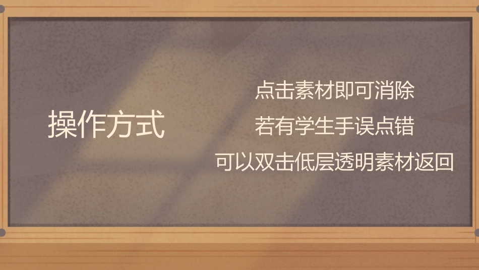 PPT版作业打卡模板主题班会_第2页
