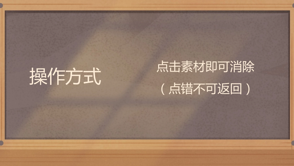 PPT版作业打卡模板主题班会_第6页