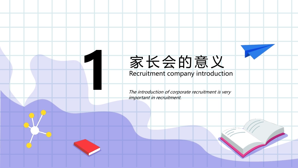 高三冲刺家长会PPT_第3页