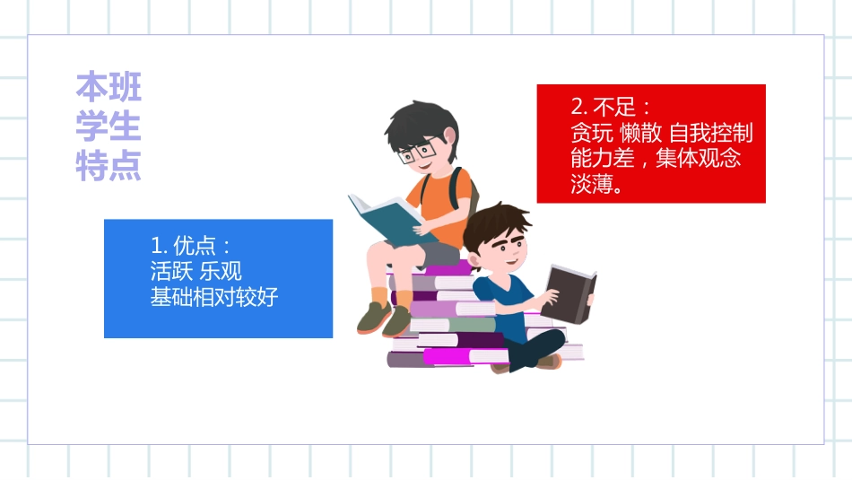 高三冲刺家长会PPT_第9页