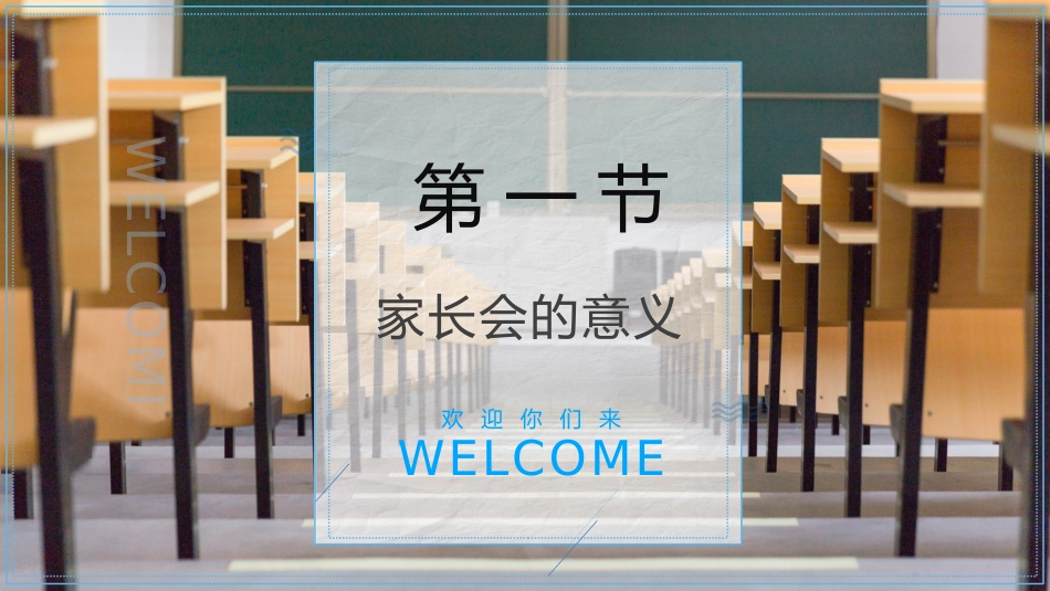 高中期中考试家长会PPT_第4页