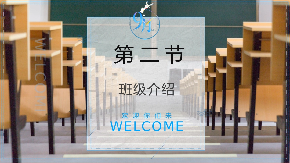 高中期中考试家长会PPT_第6页