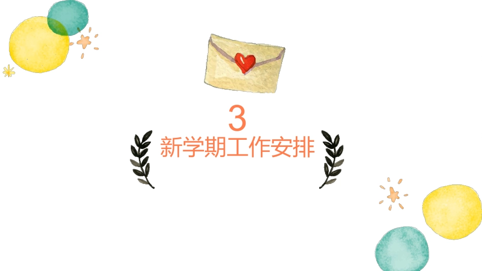 六年级家长会-家校共育_第10页