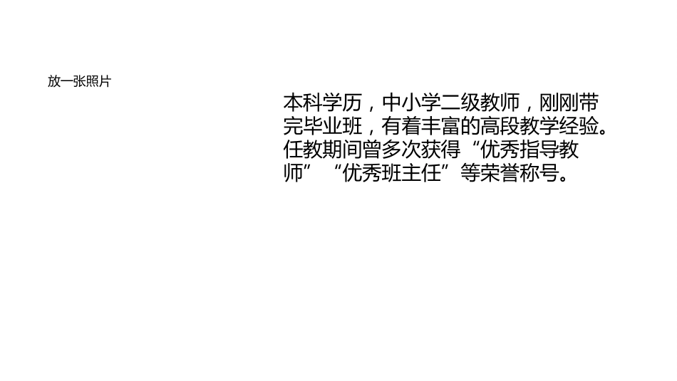 六年级家长会-家校共育_第5页