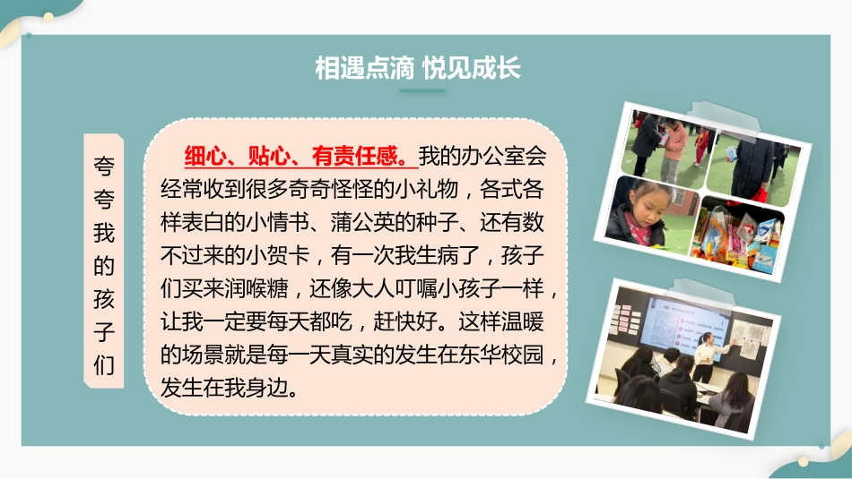 四年级下学期期中家长会_第7页