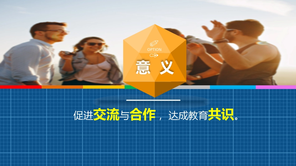 高三家长会PPT_第4页