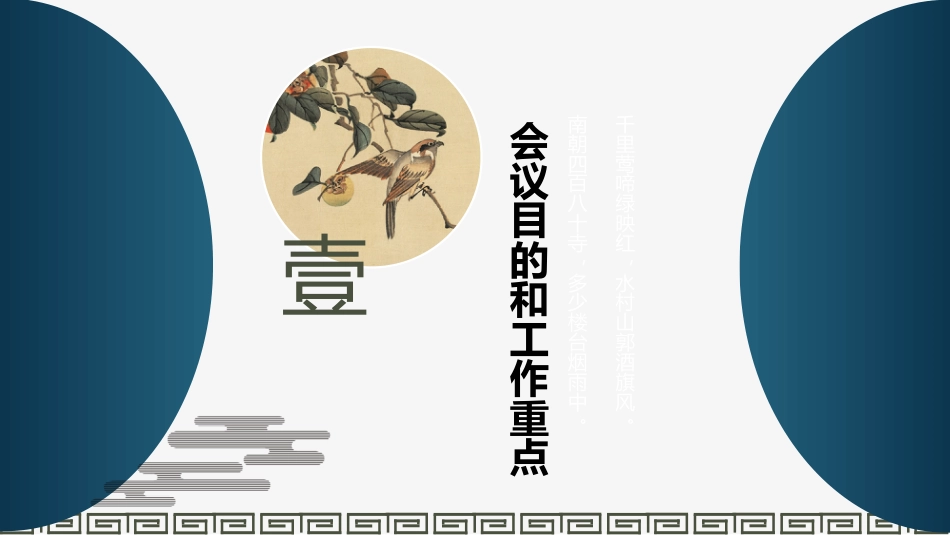 【高二家长会】《行稳致远启新程,家校携手向未来》高二下学期期中家长会PPT课件_第4页