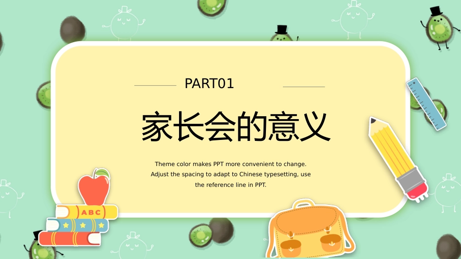高中三年级开学家长会课件_第3页