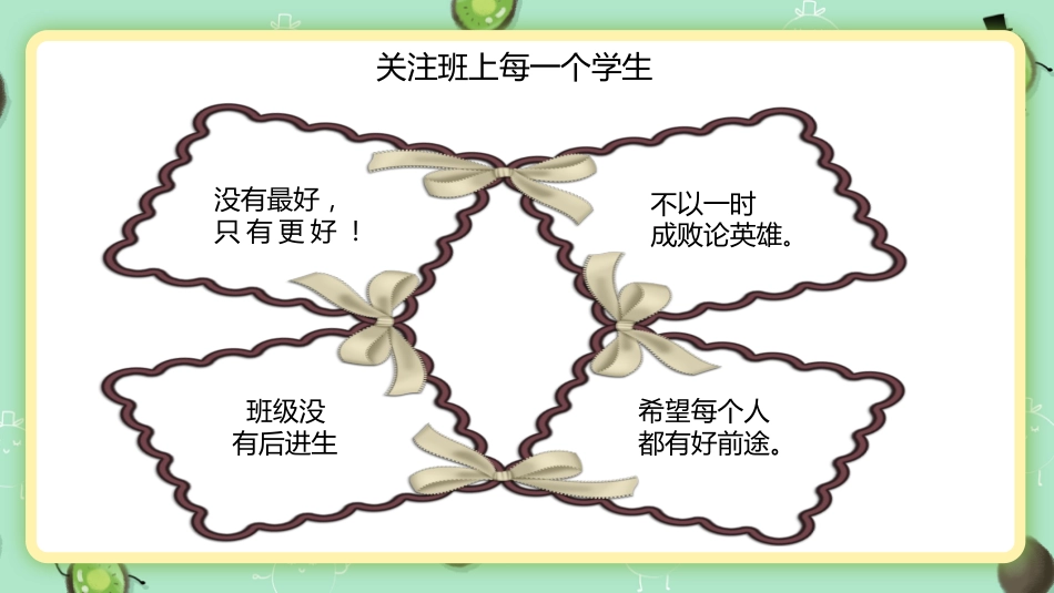 高中三年级开学家长会课件_第6页