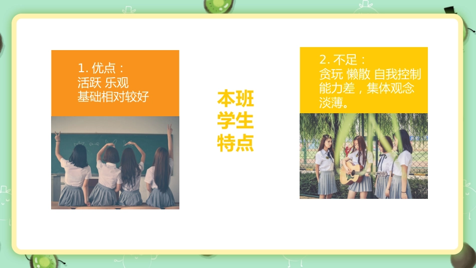 高中三年级开学家长会课件_第9页