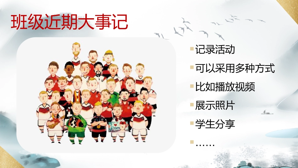 【高二家长会】《把握现在蓄力高三》高二下学期期中家长会PPT课件_第4页