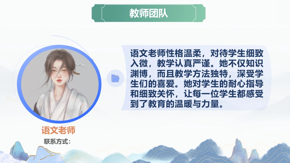 春风相逢启新程-四年级下家长会_第6页