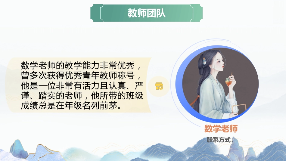 春风相逢启新程-四年级下家长会_第7页