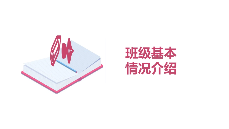 高中家长会PPT模版01_第6页