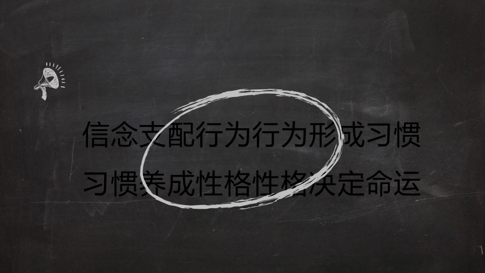 高三家长会PPT(1)_第4页
