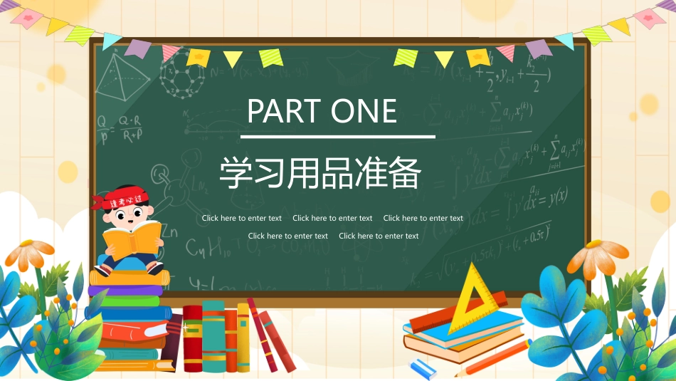 二年级开学家长会_第4页