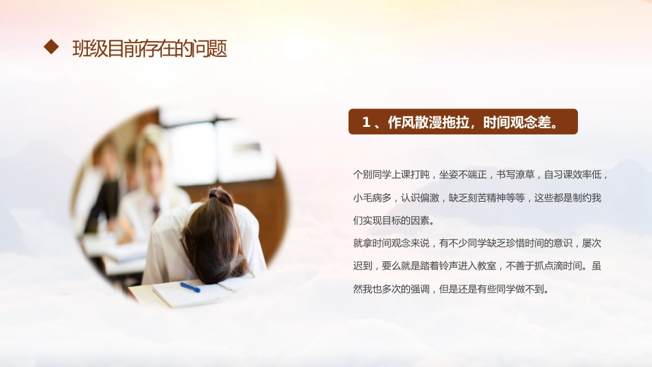 【高三家长会】《厉兵秣马十二载欲酬壮志闯雄关》高三上学期开学家长会PPT课件_第10页