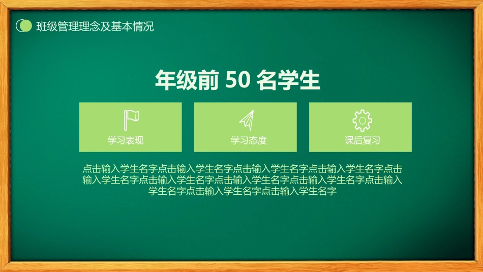 初二开学家长会-家校携手共创佳绩_第10页